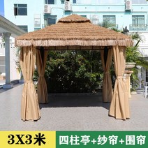야외정자 테라스 가제보 파고라 펜션 캐노피정자 정원, 3x3m - 초가 파빌리온 + 얇은 커튼 + 커튼