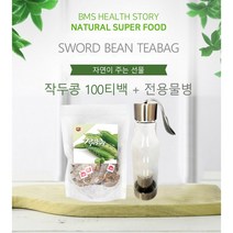 국내산 작두콩 차 티백 도두어린꼬투리 도두씨앗 건조 말린 볶은 작두콩차 음료 삼각티백 대용량 차전용 물병 티보틀, 100티백, 1.2g
