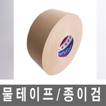 일음쇼핑^^*m덕성 종이검 테이프 물이프 50mmx180M 포장 박스 사무 테잎 문구일medi^*^, ab*^^선택없는