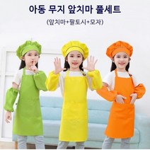 아동 무지 앞치마 쉐프모자 팔토시 풀세트 키즈 어린이집 유치원 초등학생 미술 요리 체험학습, 핫핑크_M(3-6세)
