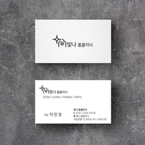 명함제작 200매/500매 깔끔한 청소업체 심플디자인 명함, 홈클리닉 - 02, 고급명함 - 수입지 200매
