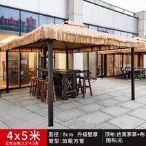 파고라 실외 원두막 정자 만들기 밀짚 야외 마당 펜션 전원주택 공원, 4X5m 파고라