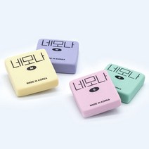 화랑 네모나 S 지우개 낱개 소프트 화랑지우개, 네모나S