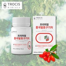 트로시스 프리미엄 홍국 발효 구기자 60정 /홍국쌀 플란타김치유산균