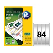애니라벨 V3420-100 인덱스라벨 84칸 100매 물류라벨지 라벨지 애니라벨 폼텍라벨지 라벨용지 바코드라벨지 인덱스라벨지 주소라벨지 cd라벨지 인덱스라벨
