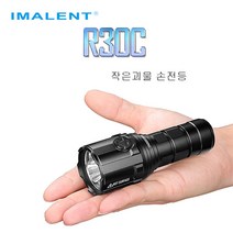 IMALENT R30C 이멀런트 9000루멘 사냥용 해루질 써치라이트