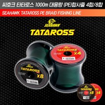 씨호크 타타로스 8합사 대용량(1000m) PE 합사라인 낚시줄, 8합 다크그린5호