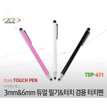 하이그레이드 초미세팁 듀얼 터치펜 스타일러스펜, 블랙