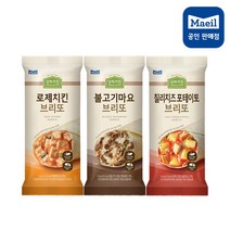 [매일유엽] 상하키친 브리또 130g 칠리치즈2+로제치킨2+불고기2(총6개)
