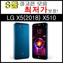 LG 중고폰 X5 (2018) 32GB LM-X510 중고스마트폰 공기계 모든통신사사용가능, 랜덤컬러, LG X5 _ 2018 (X510) A급