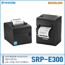 빅솔론 SRP-E300 배달전용 PC / 포스 호환 감열 영수증 프린터, 1개, SRP-E300 +시리얼9P