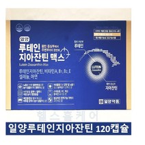 일양약품 루테인 지아잔틴 맥스 120캡슐(4개월분) 약국판매동일상품, 4개