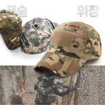 패치부착가능 택티컬 볼캡 야구모자 커스텀 남자 주문제작 와펜 캡모자
