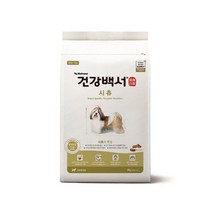 쭈fountain_뉴트리나 건강백서 시츄 2kg 고급사료 영양 나사료 반여동물 개사료 강아지 애견 개밥♥jlove, ♥sngri!, ♥sngri!