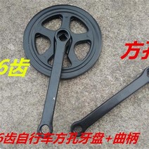 일반자전거 새로운 운전 스프라켓 왼쪽핸들링 32 36 40스퀘어 22/24/2N6inch발 U상단 자전거 크랭크, T03-36래크 블랙 네모나구멍 스