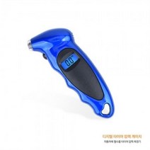 타이어 압력 측정 기 바퀴 펑크 인디게이터 4가지 단위 FARM-4DB블루, 사계절몰상품선택봄여름가을겨울