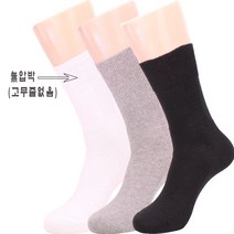 hdc한덕양말 여자 100%순면 무압박당뇨양말 (230~250mm).b1.