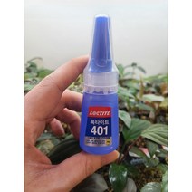 록타이트 401 ( 순간접착제 돌 붙이는 본드 )