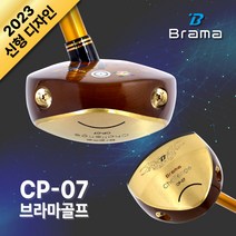 브라마 파크골프채 CP-07