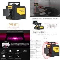 고성능 3D 4배밝기 360도 전문가용 역피라미트 레이저출력 레이저레벨기 N267