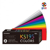 다온 종이나라 KS195 컬러칩 색상표 컬러가이드 195색 S 소_, 상세페이지 참조