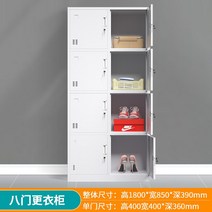 다용도수납장 30대 철제수납함 탈의실가구 락커 맞춤제작 개인사물함 개인신발장 넉넉한수납 목재옷장 1인옷장, 422mm, 8도어 옷장
