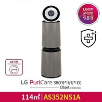 LG전자 LG 퓨리케어 360 공기청정기 AS352NS1A