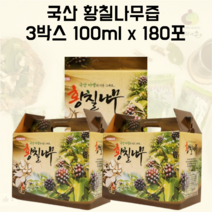 황칠나무 엑기스 즙 국내산 황칠 진액 농축액 추출액 3박스 100ml 180포 선물세트