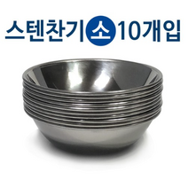 한국금속 스텐찬기(소12cm) x(10개) 접시 식기 반찬, 본상품선택, 1개