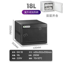 수건살균기 피부관리실 소독기 소형 UV 살균기 건조기 가열 소독 캐비닛 뷰티 살롱 이발 특수 뜨거운 수건 가열 캐비닛 스팀 기선 자외선, 공식 표준, 10.Yahei18L-UV열소독및자외선