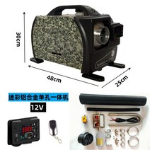 이동식 무시동히터 12v 기본 펌프 장착 차량용 온풍기 캠핑용품 1구, E