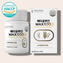 3세대 먹는 코스트코 홈쇼핑 베타글루칸 베타클로칸 베타글루 베타클루칸 배타글루칸 정 건조 효모 영지 표고 버섯균 사체 알, 베타글루칸 60정 x1통
