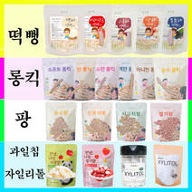 15개월 18개월 16개월 아기 간식 과자 떡빵 떡뻥 아토피 이앓이 돌 두돌 떡뻥튀기 떡뻥시기 쌀과자 3살 14개월 16개월 4살 11개월 무설탕 건강 자일리톨 올바름 사탕 분말, 12.순수팡