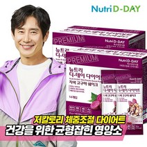 뉴트리디데이 자색고구마 다이어트 쉐이크 28포 + 쉐이크컵