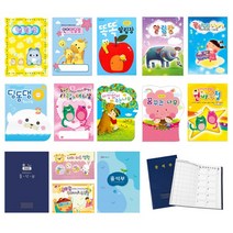 원아수첩 알림장 출석부 선생님일지 건강일지 가꿈 무한, 알림장 - 03. 알림장(대)/무한