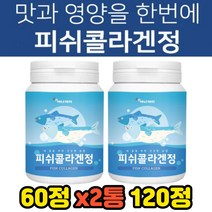 피쉬콜라겐정 간편보충 생선콜라겐 비타민미네랄혼합 60정 2통 여성 중년 직장인 30대 40대 50대 피부관리 피부보습 효능 피부탄력 피부건조 추천 흡수잘되는 피부진피층 엄마선물