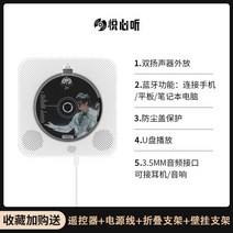 감성 벽걸이 CD플레이어 탁상용 시디 DVD 스탠드 mp3 씨디 라디오 스피커 미니 player, CD플레이어화이트플러그+먼지커버