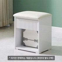 템바 보드형 디자인 화장대의자 깔끔한느낌 화장대정리 모던한디자인 깔끔한디자인 수납화장대거울, 그레이