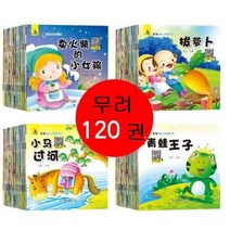 Petpal 사운드북 중국어 동화 중국어 기초 중국어 입문 어린이 중국어 병음 표기 120권, 120권 세트