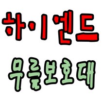 무릎보호대 팔꿈치보호대 혼다 야마하 스즈키 알파인 ATV MTB 업힐 다운힐 바이크 라이더 가드, elf 팔꿈치보호대 셋트 (기본형)