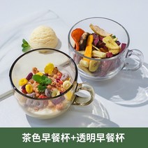 [2개세트] 보온컵 텀블러 보온보냉 찻잔 갈색 유리 커피 오트밀 아침 식사 컵가정용 물 오트밀 여성 여름 대용량 커버 스푼 우유, 갈색 1개 + 투명 1개 ♥ 내열성 업그레이드 전