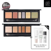 9 아티스트 컨실러 팔레트 + GIFT, 스킨