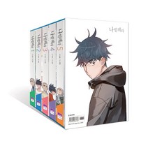 (노트증정)나빌레라 1~5권 세트 (전5권)