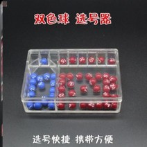 로또기계 뽑기판 번호 추첨기 랜덤뽑기 큰 복권 7성 컬러 더블 컬러 볼 번호 피커 베팅 예측 우승 미니 핸드 셰이크 번호 기계 흔들리는 음악 휴대용, 잠금장치 없는 2색볼(글자볼)-S2