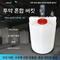 호모믹서 혼합기 교반기 교반 탱크, 800L+09-0.75KW/380V