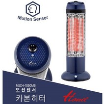 한일 전기 카본히터/MSCH-1050MB/스탠드형/모션센서, 상세설명 참조, 없음
