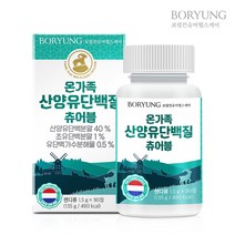 보령 온가족 산양유 츄어블 1 500mg x 90정 단백질 프로틴, 5개