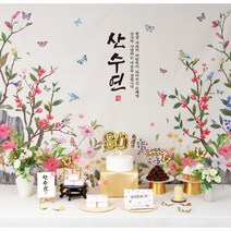 판매상품 부모님 생신상 환갑 칠순 팔순잔치 팔순상차림 회갑연 고희연 산수연 구순 대여보다 편리 예약 반품 없음, 나비꽃 상차림세트(성함인쇄)