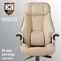 사이즈선택 유어사이즈 국산 게이밍의자 PC방의자 컴퓨터의자 사무용의자 체어버스700, 소프트베이지-M-일체