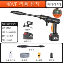 HONSN 무선 자동차 세차기 고압 물총 가정용 휴대용 세트, 48VF